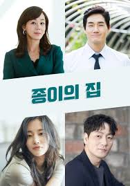 Netflix unveiled the cast on mar. Money Heist Korean Drama 2021 ì¢…ì´ì˜ ì§' Hancinema