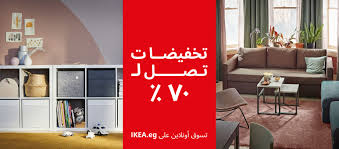 Ikea الصور فيسبوك