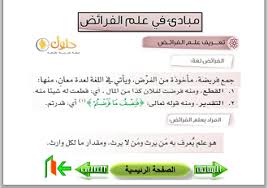 الفقه ثاني ثانوي النظام الفصلي الفصل الدراسي الثاني Ios Messenger