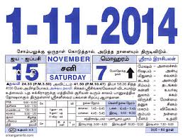 One month in one file with high resolution, so you can print on the wall calendar size (8×11), desk calendar size (5×11) or a4 or a3 paper size. Tamil Monthly Calendar 2021 Tamil Calendar 2021 To 2009