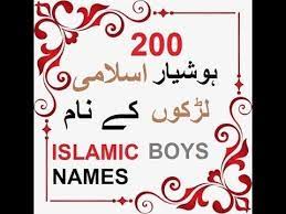 It's the first time oliver hasn't landed a top three spot since 2010. Islamic Boys Names Urdu English Meanings 200 Muslim Boys Names Meaning Youtube Muslim Baby Boy Names Muslim Boy Names Girl Names With Meaning