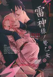 USED) [NL:R18] Doujinshi - NARUTO / Sasuke x Sakura (雷神様ノ贄乙女) / Amanojaku |  Buy from Otaku Republic - Online Shop for Japanese Anime Merchandise