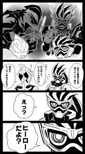 タミオ saitou tamio さんの漫画 64作目 ツイコミ 仮 仮面ライダー イラスト 漫画 ウルトラマン イラスト
