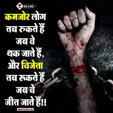 Motivation quotes in hindi on instagram: Dilsedeshi Hindi Suvichar Quotes Thought Self Inspirational Quotes Chanakya Quotes Dear Zindagi Quotes