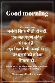 We did not find results for: Motivational Good Morning Life Quotes In Hindi à¤¹ à¤¦ Suvichar 19 July 2021