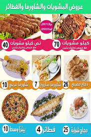 مطعم دانة العرب Arabrest100 Twitter