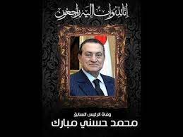 icymi وفاة حسني مبارك عن عمر يناهز 91 egyptian home decor frame