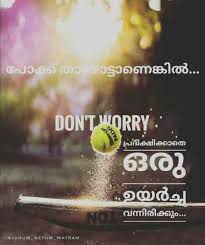 If You Can Dream It You Can Do It Meaning In Malayalam Sure Karma Quotes Malayalam Quotes Typography Quotes