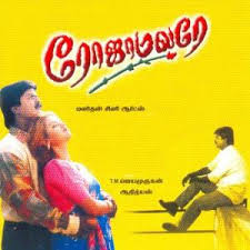 Roja Malare 1997 Tamil Mp3 Songs Download Masstamilan Tv Kadhal rojave song download masstamilan,roja movie kadhal rojave mp3 songs download masstamilan,download kadhal rojave tamil 320kbps,128kbps at masstamilan.io. roja malare 1997 tamil mp3 songs
