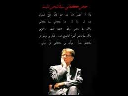 محمود درويش الجدارية youtube