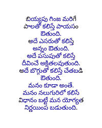 Flirty quotes that will make you fall in love. Pin By Vasu Chittoor Ap On Vasu Chittoor Telugu Lesson Quotes Quotations Mindfulness Quotes