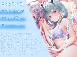 フェリシア・ライフ】2大実演系VTuberの百合コラボASMRが凄い！！【天水ライラ】 - DLチャンネル みんなで作る二次元情報サイト！