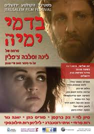 פרחי, ילידת וינה שהשתתפה לאורך השנים בשלל הצגות, סדרות טלוויזיה וסרטי קולנוע, השתתפה בשנים האחרונות באחת מתכניות. Bedmeyi Yameha Tv Movie 2010 Imdb
