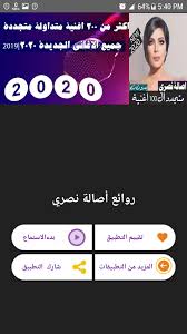 ولدت في مدينة دمشق، ونشأت فيها والتحديد في حي أبو رمانة. Ø±ÙˆØ§Ø¦Ø¹ Ø£ØºØ§Ù†ÙŠ Ø£ØµØ§Ù„Ø© Ù†ØµØ±ÙŠ Ø¨Ø¯ÙˆÙ† Ù†Øª Fur Android Apk Herunterladen