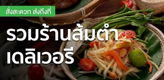 Ngày nay, bạn sẽ dễ dàng bắt gặp món salad đu đủ xanh độc đáo này ở khắp con đường, góc phố ở bangkok . HÆ°á»›ng Dáº«n Lam Mon Gá»i Ä'u Ä'á»§ Som Tam Thai Lan Ngon Chuáº©n Vá»‹