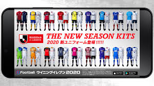 ウイイレ アプリ ユニフォーム