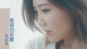Find and follow posts tagged 吳若希 on tumblr. å³è‹¥å¸Œjinny æœ€é çš„è·é›¢ åŠ‡é›† æ®ºæ‰‹ ç‰‡å°¾æ›² Official Mv Youtube