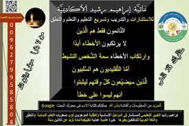 أك ف اء وأك ف ياء واك فاء والفرق بينهما أخطاء شائعة في اللغة العربية
