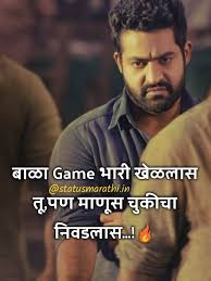 Top 51 Marathi Attitude Status March 2021 Show your attitude through whatsapp status quotes.