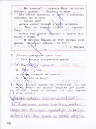 впр 4 класс русский язык рабочая тетрадь комиссарова ответы Gdz Po Russkomu Yazyku 4 Klass Kuznecova Rabochaya Tetrad Vpr Na Lol Kek
