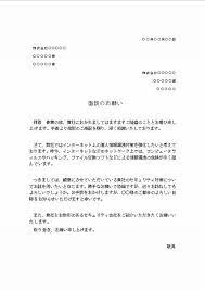 ビジネス文書の書き方 アポイントの依頼 1 ビジネス 学習 書き方