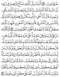 Section 34 surah al baqarah chapter 2 an enlightening. Tafsir Surat Al Baqarah Ayat 256 257 258 259 260 Tafsir Jalalain Indonesia