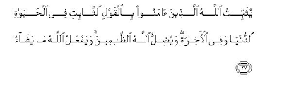 It consists of 52 ayat or verses. 14 Surah Ibrahim Abraham Sayyid Abul Ala Maududi Tafhim Al Qur An The Meaning Of The Qur An