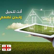 بارقي مناطق تبليسي باسعار خاصه فقط لعملاء شركه برو العقارية 700 دولار للمتر تشطيب فاخر بدل من 800 دولار مساحات مختلفه تبدأ من tennis court field uig