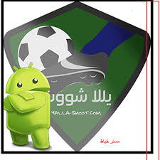 We did not find results for: ØªØ·Ø¨ÙŠÙ‚ Ø¨Ø« Ù…Ø¨Ø§Ø´Ø± Ù„Ù„Ù…Ø¨Ø§Ø±ÙŠØ§Øª Yalla Shoot ÙˆØ¨Ø« Ù…Ø¨Ø§Ø´Ø± Ù„Ù„Ù…Ø¨Ø§Ø±ÙŠØ§Øª