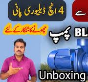 BLDC solar water pump unboxing and review | Shahzad Pumps | Abid Ali  Agrarian