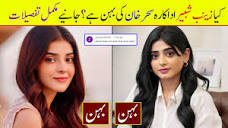 Sehar Khan And Zainab Shabbir Are Sisters ? Sehar Khan Sister ...