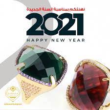 صياغة و مجوهرات سماره home facebook