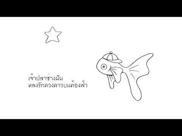 ป กพ นโดย khing ใน ส งท ฉ นบ นท ก เพลง ข อความ ศ ลป น