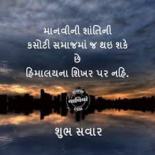 Hard Work Success Quote In Gujarati Work Success Quotes Work Success Work Hard Quotes Success