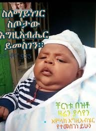 ሙለር እናቶን ናፋቂ is with Meseret Abebe and 5 others.
