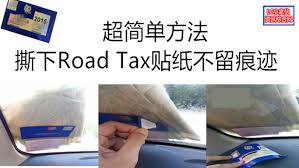 超简单方法换road tax贴纸不留痕迹 lc 小傢伙綜合網 soap bottle hand soap bottle how to remove