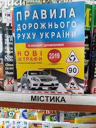 Дія знаків 3.31 і 3.38 поширюється на дорожные знаки : Pravila Dorozhnogo Ruhu Ukrayini Vikipediya