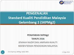 Menurut pelan pembangunan pendidikan malaysia, kementerian pendidikan malaysia akan memastikan. Portal Mgb Hulu Selangor Sk Standard Kualiti Pendidikan Malaysia Gelombang 2 Skpmg2