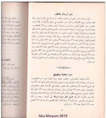 مجربات ابن سينا الروحانية كاملة واضحة مطبوعة Quran Quotes Black Magic Book Islamic Quotes