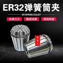 ER32 1 2 3 4 5 6 7 8 9 10 11 12, Spring Collet Set For CNC Milling ...