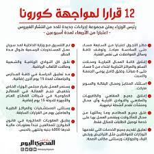 عقب انتهاء اجتماع مجلس الوزراء، ترأس الدكتور مصطفى مدبولى، رئيس مجلس الوزراء، اجتماع اللجنة العليا لإدارة أزمة فيروس كورونا، حيث تم استعراض الجهود المستمرة لمواجهة الأزمة، وموقف توفير اللقاح، وذلك بمشاركة الوزراء أعضاء اللجنة والمسئولين المعنيين. Ø´Ø¯ÙŠØ¯Ø© Ø¹ÙƒØ³ ØªØ¬Ù‡ÙŠØ² Ù‚Ø±Ø§Ø±Ø§Øª Ø§Ù„Ø­ÙƒÙˆÙ…Ø© Hic Innotec Com