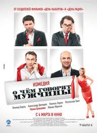 о чем говорят мужчины смотреть онлайн в хорошем качестве ютуб Film O Chyom Govoryat Muzhchiny 2010 Smotret Onlajn Rossijskie Filmy Kino Teatr Ru
