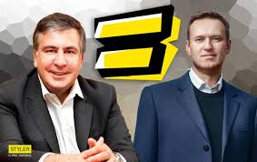 Який відбувається дуже швидко й напружено. Navalnij Ce Saakashvili Vidomij Karikaturist Potrolliv Vidpovid Putina Stajler