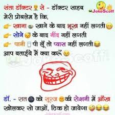 Santa tez baarish mein doctor ke paas gaya santa: 8 Santa Banta Jokes Ideas Santa Banta Jokes Jokes Jokes In Hindi