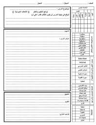 تجميع لدفاتر تحضير لمختلف المواد عربي انجليزي دراسات رياضيات قرائية علوم