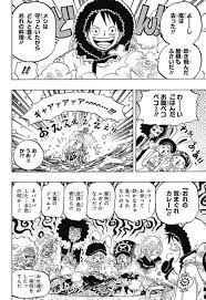 ワンピース chapter 824 page 16 one piece chapter one piece chapter