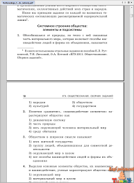 Тренировочный вариант егэ 2021 по обществознанию №19 с обществознание — сборник заданий с досрочного этапа егэ 2019 — ege100ballov. G E Koroleva I Dr Ege 2016 Obshestvoznanie Sbornik Zadanij Pdf