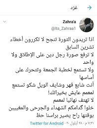 اذا تريدون الثورة تنجح لا تكررون أخطاء تشرين السابق لا ترفع صورة رجل دين على الإطلاق ولا واحد ولا تستمع لخطبة الجمعة وتتحرك على أساسها أنت شابع قهر وش Math Lol