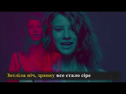 Kazka плакала Cover By Cветояра на русском языке текст Kazka Plakala Titry Youtube