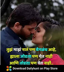 Check spelling or type a new query. Pin By Devidas On Marathi Quotes Good Thoughts Quotes Cute Romantic Quotes Secret Love Quotes